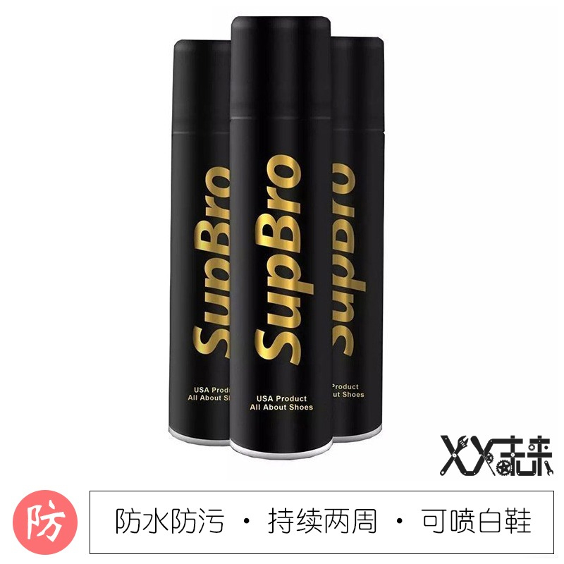SupBro防水噴霧布鞋防汙球鞋小白鞋子奈米隔離皮鞋雨天鞋面防髒水