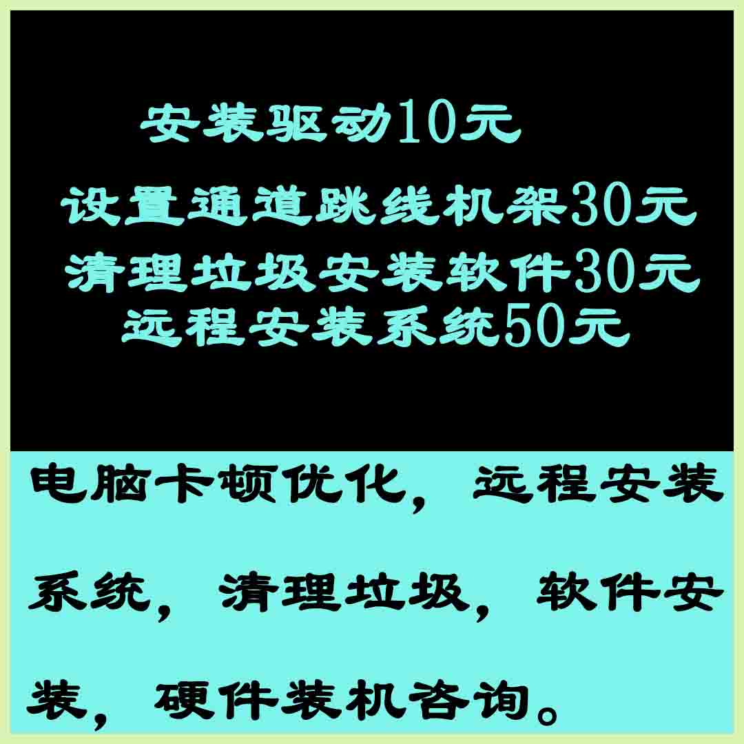 声卡调试直播机架修复解决电脑故障跳线安装宿主插件软件精调音师 - 图0