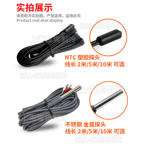 精创原厂原装温度传感器10K一体注塑NTC金属2米5米温控器感温探头 - 图1