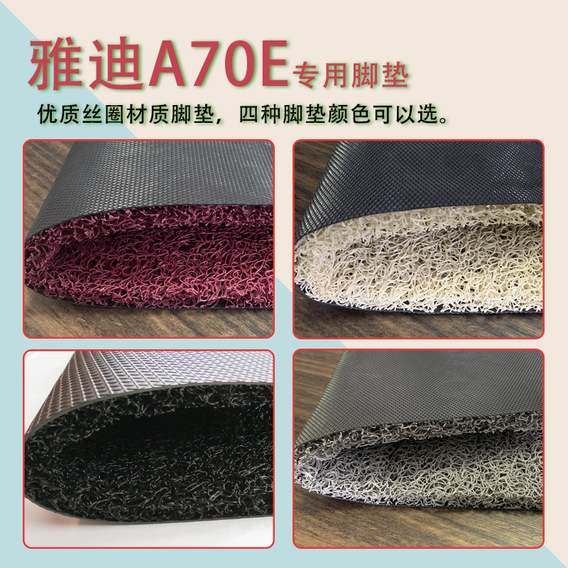 适用雅迪冠能A70E电动三轮车脚垫防水防滑a70e电瓶车脚踏板垫踩垫 - 图1