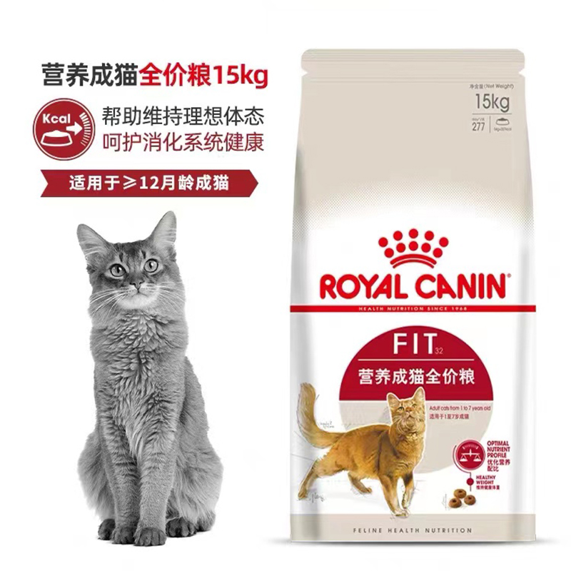 皇家营养成猫粮F32美英短布偶波斯塑形助消化去毛球增肥全价主粮 - 图1