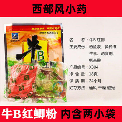 西部风牛b红鲫粉水黄鲫水泡酒米添加剂DIY制作窝料小药窝米原料,淘宝优惠券,粉丝福利购,淘宝优惠卷
