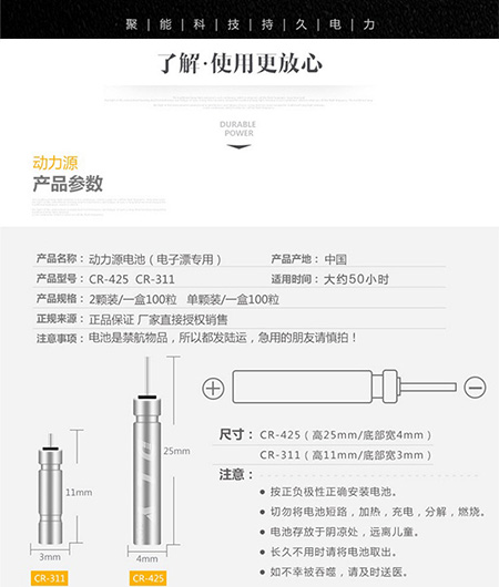 丹尼富夜光漂电池425通用电子鱼漂夜钓鱼浮漂浮标动力源电子渔漂-图3