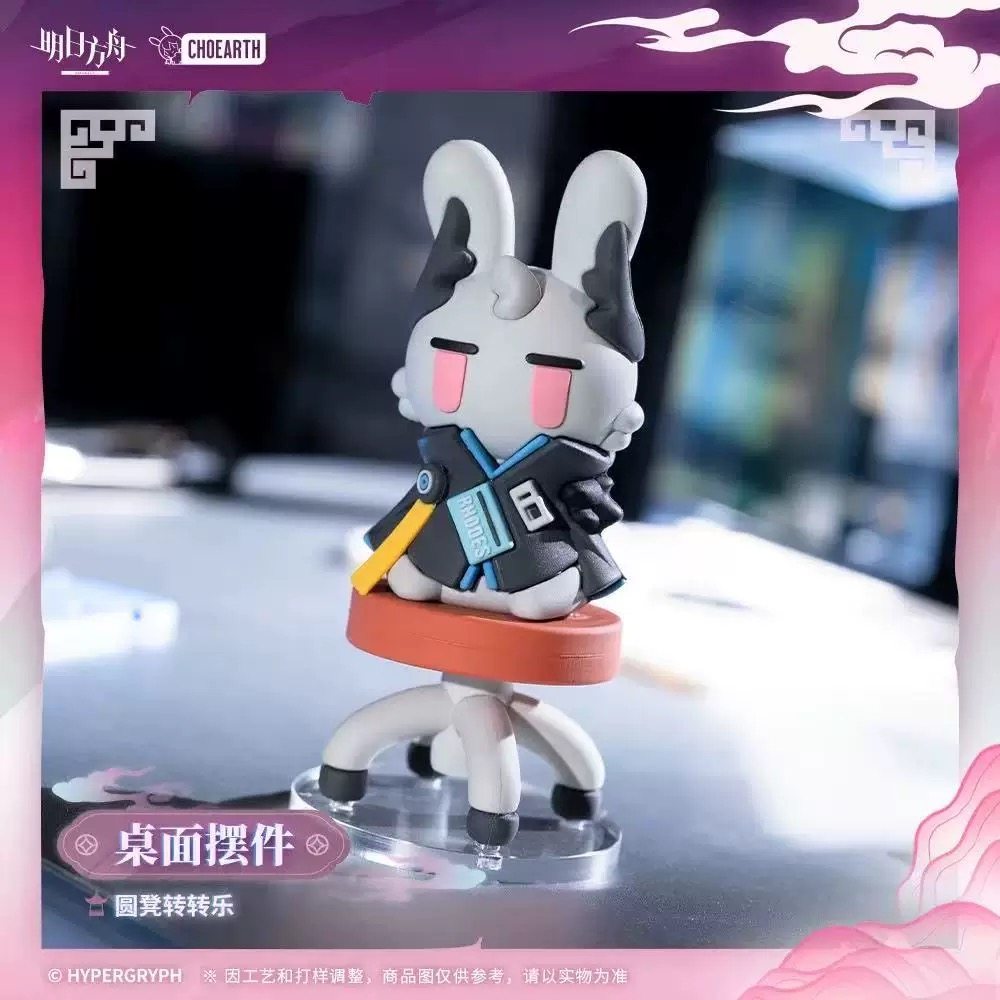 正版官谷明日方舟 逻各斯 山山兔 桌面摆件 圆凳转转乐 logos周边,淘宝优惠券,粉丝福利购,淘宝优惠卷