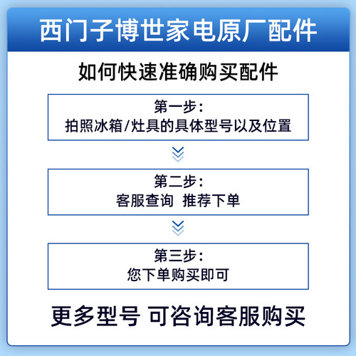 西门子博世冰箱照明灯 15w25w小灯泡光源原厂配件适用功率 - 图1