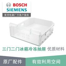 Siemens Bosch Refrigerator Accessories Two-Two Doors Three Doors Freezer Compartment Drawer Box Original Factory Accessories