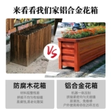 Дорожная металлическая вилла, цветочный горшок для выращивания растений, алюминиевый сплав, делается под заказ