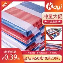 Plastic color strip cloth tricolour cloth plastic cloth thickened outdoor waterproof and waterproof decoration site engineering dust-proof tarpaulin enclosure