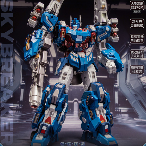 Finished deformed toys through Erge Dajiangshe