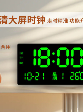 2026新款智能时钟意夜光电子时钟