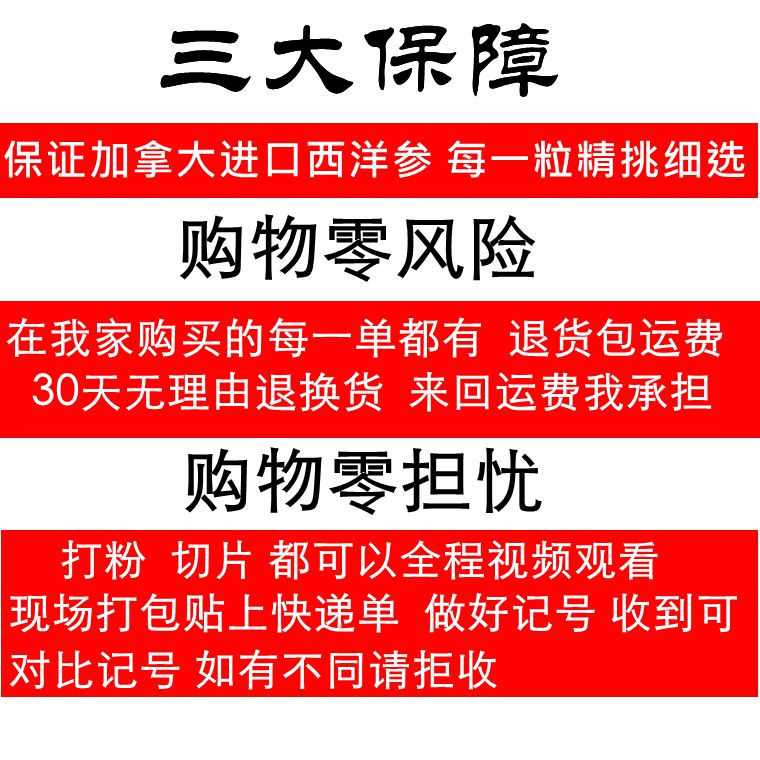 官方正品加拿大进口西洋参花旗参500克进口西洋参片西洋参粉包邮 - 图0