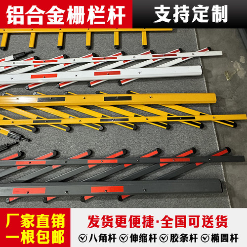 威捷百胜栅栏杆停车场道闸杆栅栏小区门禁起落杆门卫拦车杆升降杆 - 图2