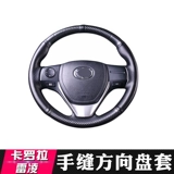 Подходит для 14-18 Toyota Corollara Laradi Dual-Steeering Cover Covere Кожаные ручные швы, чтобы изменить интерьер
