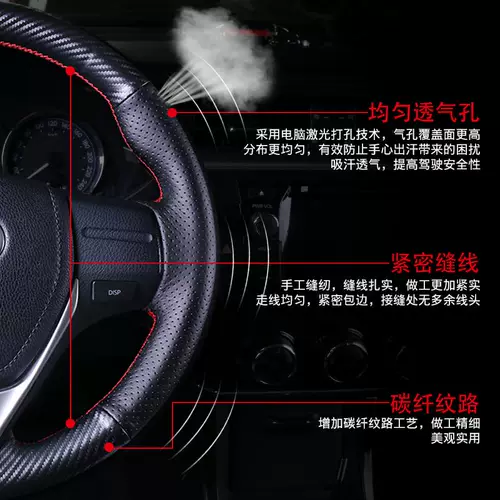 Подходит для 14-18 Toyota Corollara Laradi Dual-Steeering Cover Covere Кожаные ручные швы, чтобы изменить интерьер