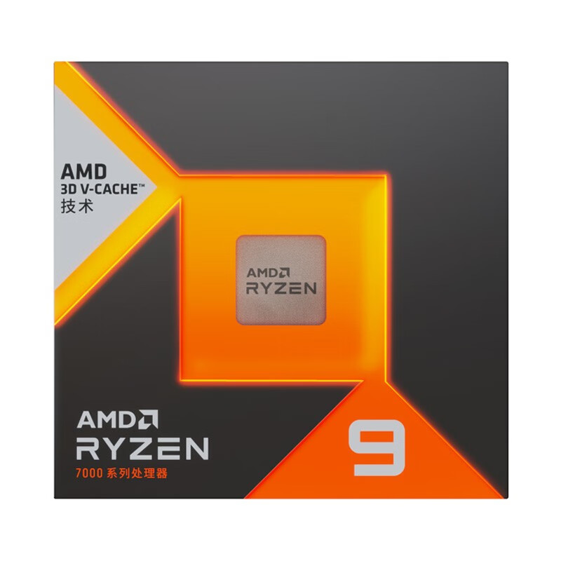 AMD 7000系列锐龙R9 7950X3D 7900X 7600X 7700原盒7500F AM5 CPU-图0