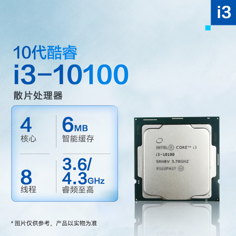 Intel英特尔酷睿十代I3-10100 I5-11400F 10400F I7 11700散片CPU-图3