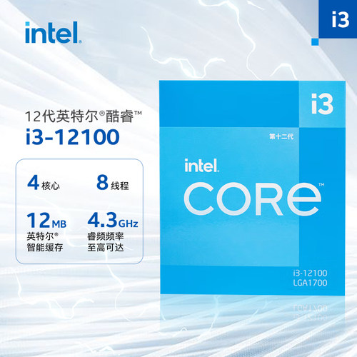 Intel/英特尔I3-12100 I5-13400F 12490F 13600KF 13700KF盒装CPU-图1