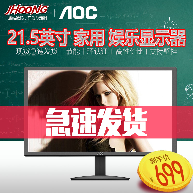 AOC/冠捷 E2280SWN E2270SWN5电脑显示器21.5英寸 22E1/22E1H/22E2H IPS屏高清商用办公液晶可壁挂壁挂20监控 - 图0