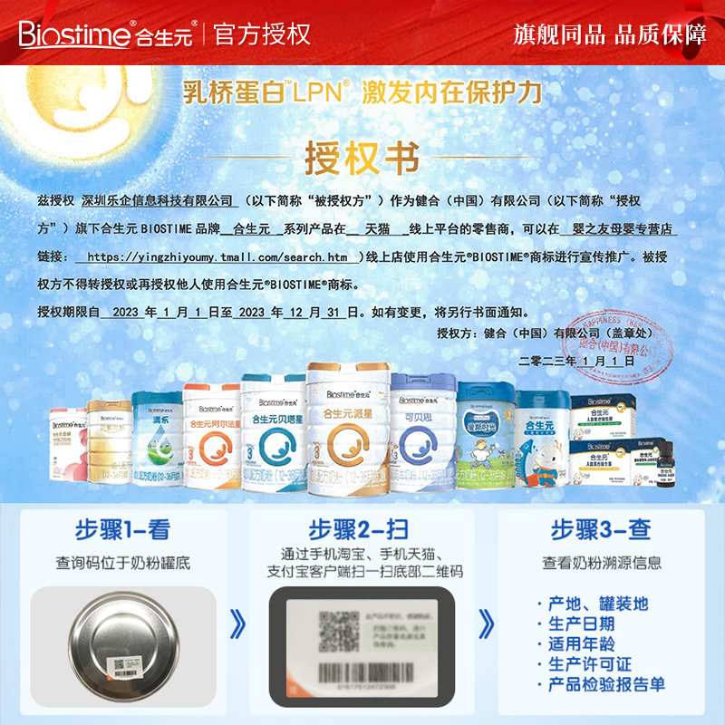  婴之友母婴婴幼儿牛奶粉