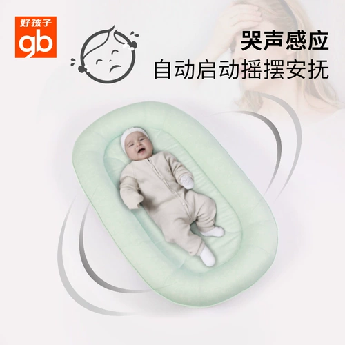 Электрическая умная успокаивающая кровать, защитная кроватка для новорожденных