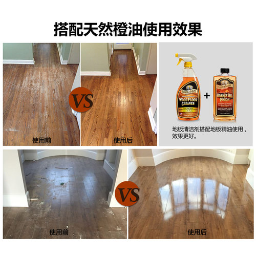 美国进口地板清洁剂强力去污实木复合地板清洗液家用木地板清洗剂 - 图1