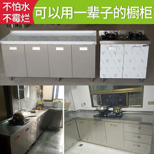 不锈钢橱柜餐厅餐馆橱柜饭店食堂不锈钢灶台单位不锈钢实验柜定做 - 图0