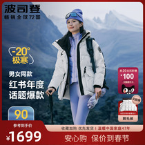 (extremely cold series) Posseden down clothes women 2023 goose down with white new winter womens explosive coat