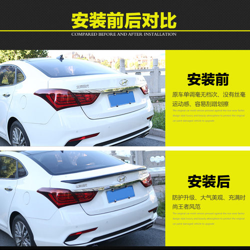 适用于名图尾翼名图改装定风翼免打孔卧压式尾翼名图改装尾翼无损 - 图2