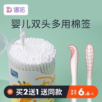 Desyou Baby Cotton Stick Baby Special Nasal Poop Child small head Ear Spoon Infant Newborn Ultrafine Cotton Stick