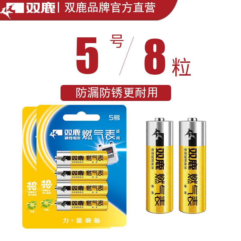 双鹿燃气表电池家用天然气智能表专用煤气表5号正品五号碱性电池-图0