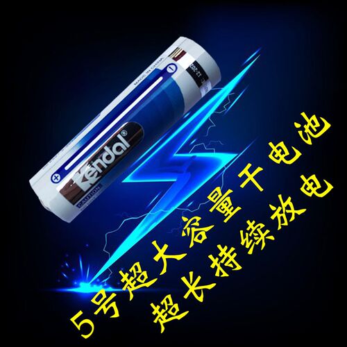 无线鼠标电池5号Kendal蓝牙雷柏专用7号联想华为罗技原装五号LR6 - 图0