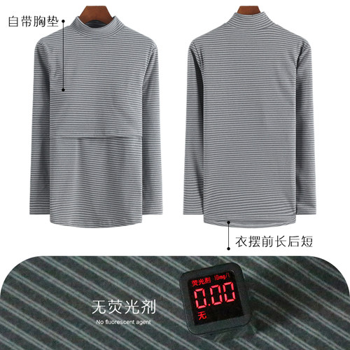 半高领产后喂奶上衣哺乳秋衣怀孕期打底衫自带胸垫孕妇长袖睡衣冬 - 图0