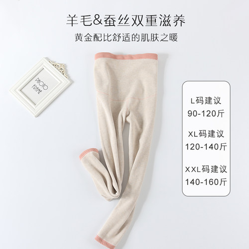 孕妇保暖裤加绒加厚怀孕期冬季蚕丝羊毛打底裤可调节睡裤薄绒秋裤 - 图3