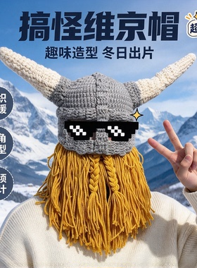 新款针织帽子搞怪奥拉夫帽现货