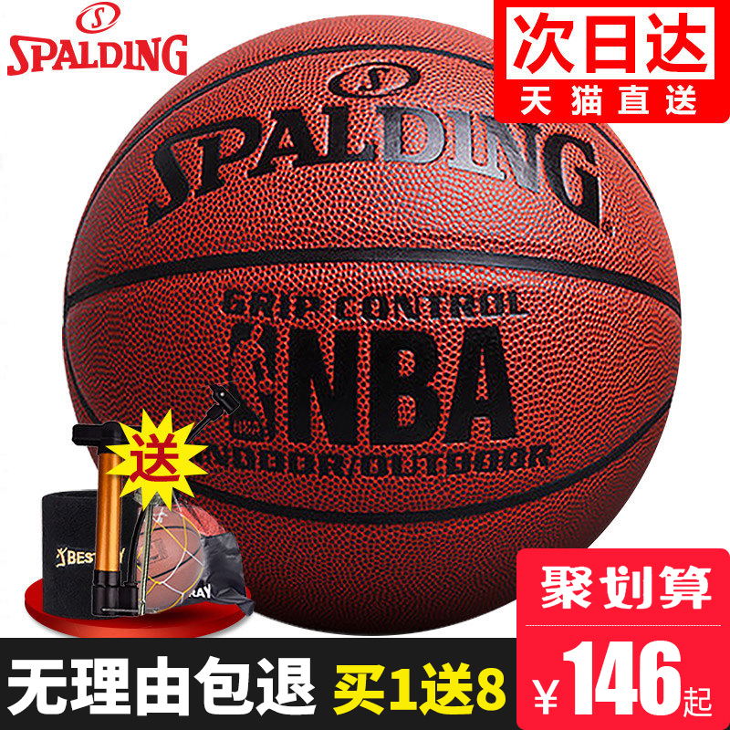 斯伯丁籃球 學生室內室外水泥地真皮手感NBA比賽防滑耐磨7號籃球