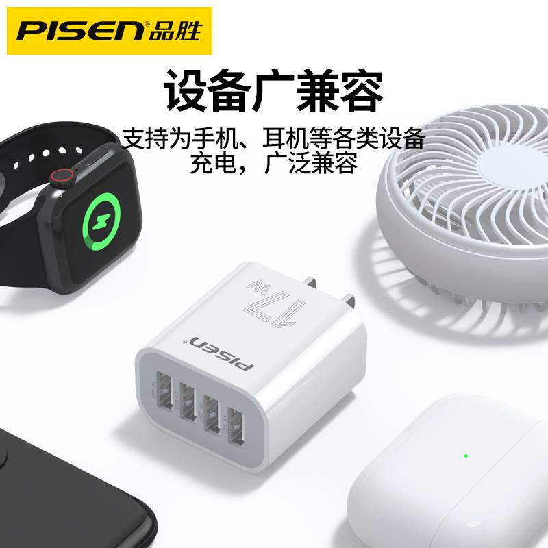 品胜四口充电器多USB充电头5v2a适用华为苹果安卓手机多口快充4USB多孔电源插头3USB双口插座4口三口冲电头3A - 图1