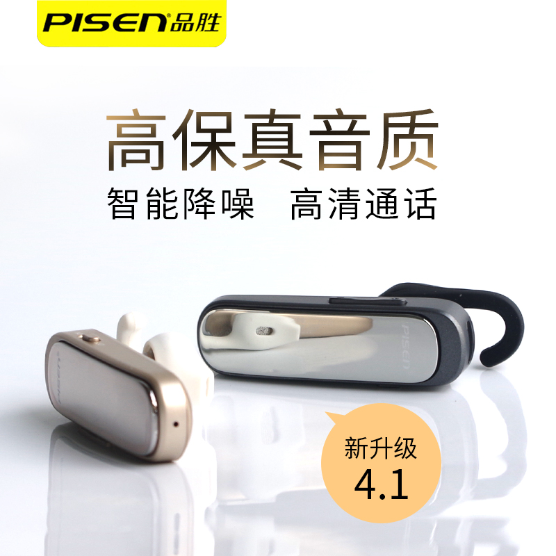 Pisen/品勝 le006無線藍芽耳機迷你開車用iPhone6蘋果7手機7plus入耳塞掛耳式8p超長待機小巧迷你頭戴式籃牙X