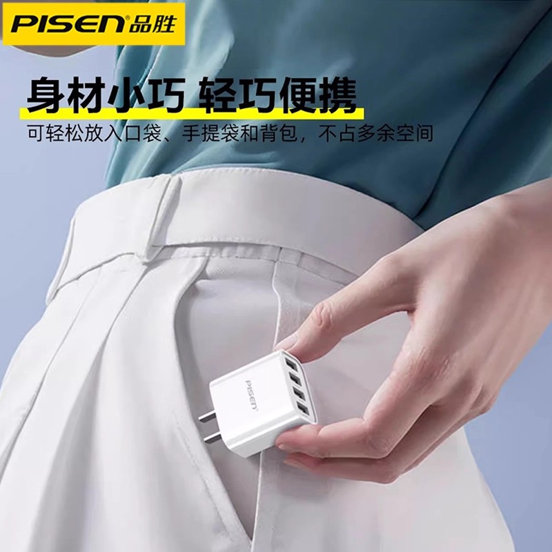 品胜多口USB充电器5v1a2a适用苹果华为小米安卓手机平板耳机小功率夜灯台灯安全供电插头三口四口双USB充电头 - 图3