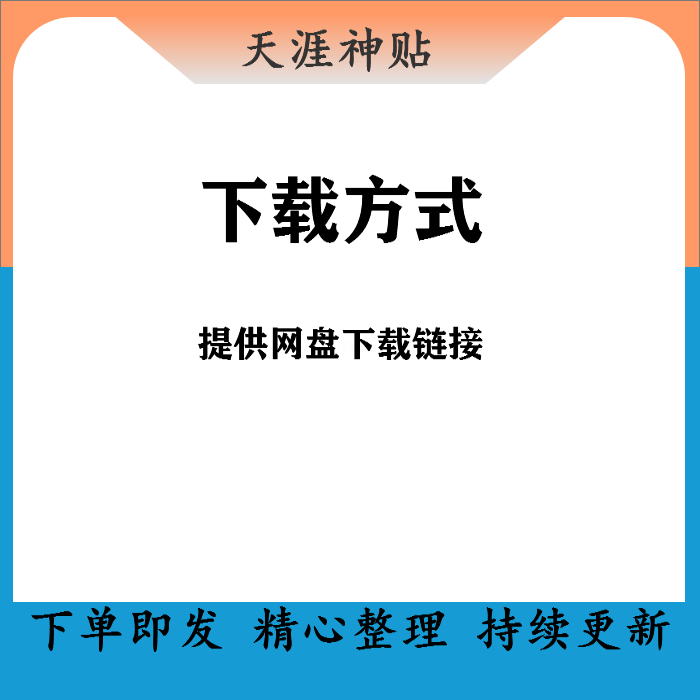 天涯神贴如何改变运气和命运通知天涯社区帖子PDF收藏版