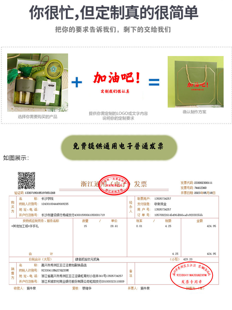 年会活动企业小礼品开业定制送员工生日礼物公司团建商务实用礼盒 - 图3