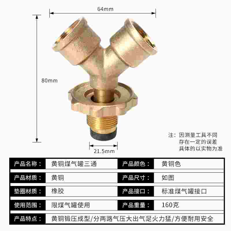 全铜煤气罐减压阀三通一分二转接头低压中压高压液化气双头减压阀