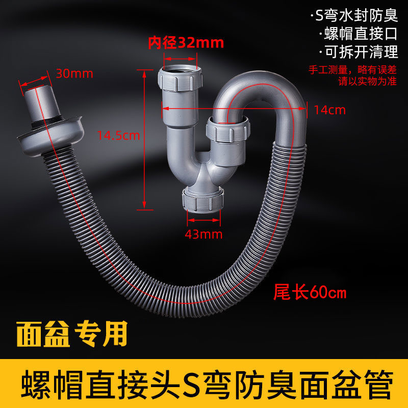 洗脸面盆下水管防臭S弯U型排水管加长配件带提篮弹跳下水器洗菜盆-图1