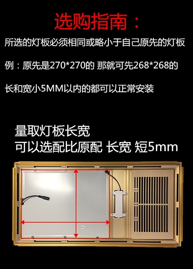 集成吊顶风暖浴霸面板面罩26X26LED灯板浴霸灯嵌入式浴霸通用配件 - 图0