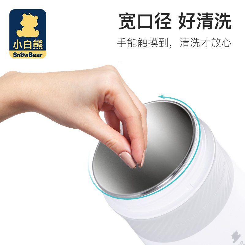 百比母婴专营店小白熊便携式恒温调奶器暖奶器婴儿泡奶粉机恒温热水壶冲奶温奶器1
