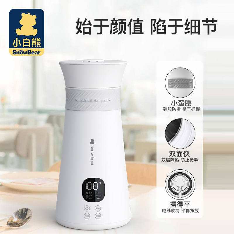 百比母婴专营店小白熊便携式恒温调奶器暖奶器婴儿泡奶粉机恒温热水壶冲奶温奶器3