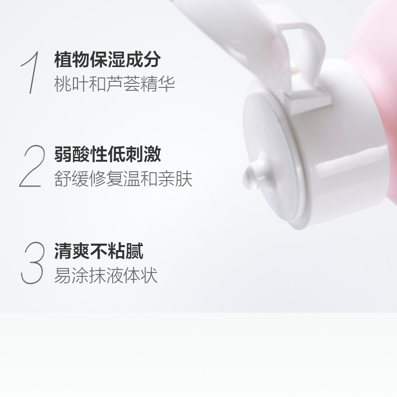 百比母婴专营店贝亲桃子水婴儿爽身露宝宝 保湿新生儿液体爽身粉桃叶精华IA1712
