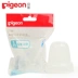 Pigeon sữa mẹ tiêu chuẩn thực sự nắp chai nắp chai phụ kiện chai / BA76 - Thức ăn-chai và các mặt hàng tương đối