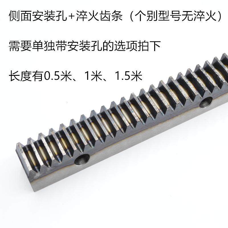 现货速发新品淬火型直齿条h 齿面热处理 1模1.5模2模2.5模模4模5,淘宝优惠券,粉丝福利购,淘宝优惠卷