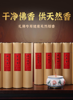 速发久财观音香香烟无佛香家用室内供佛香檀香上香供香拜佛礼佛畔