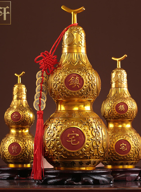 速发纯聚葫芦招财财件中式客厅办公室摆位玄关卧室化解门对门大号